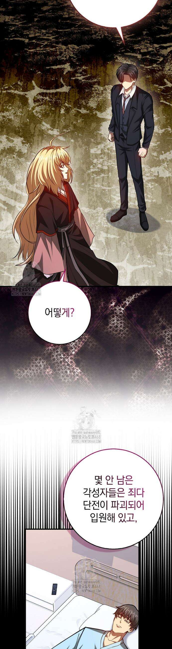 회귀했더니 무공 천재 104화 4