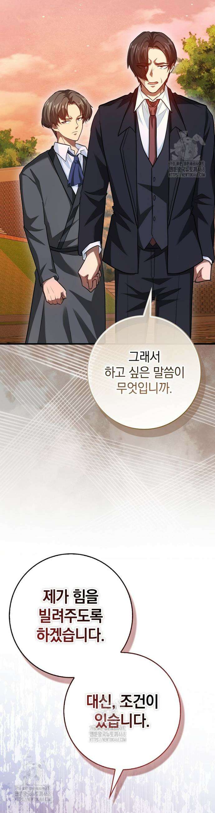 회귀했더니 무공 천재 104화 7