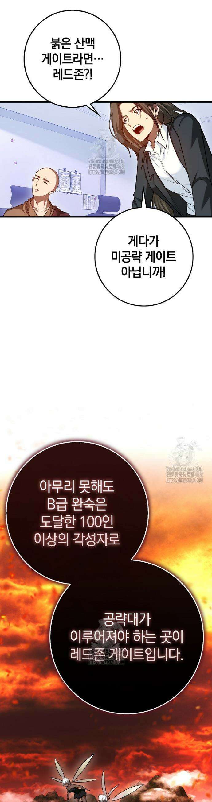 회귀했더니 무공 천재 104화 10