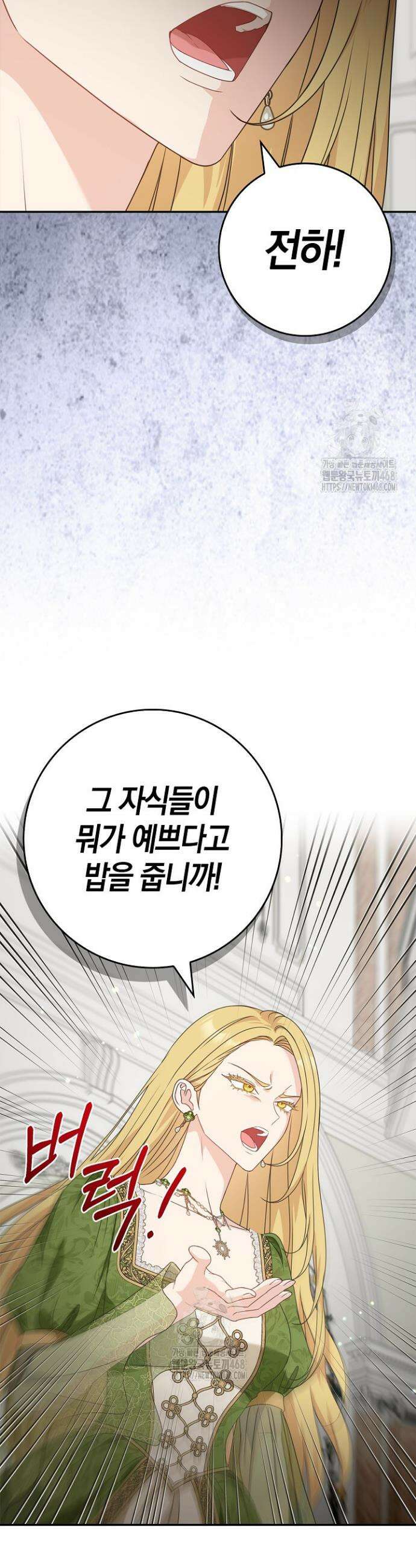 육아물 엄마는 꼭 죽어야 하나요? 47화 4