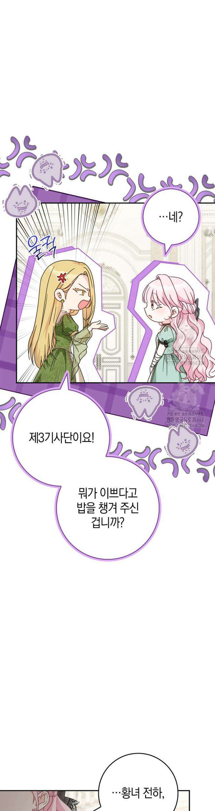 육아물 엄마는 꼭 죽어야 하나요? 47화 5