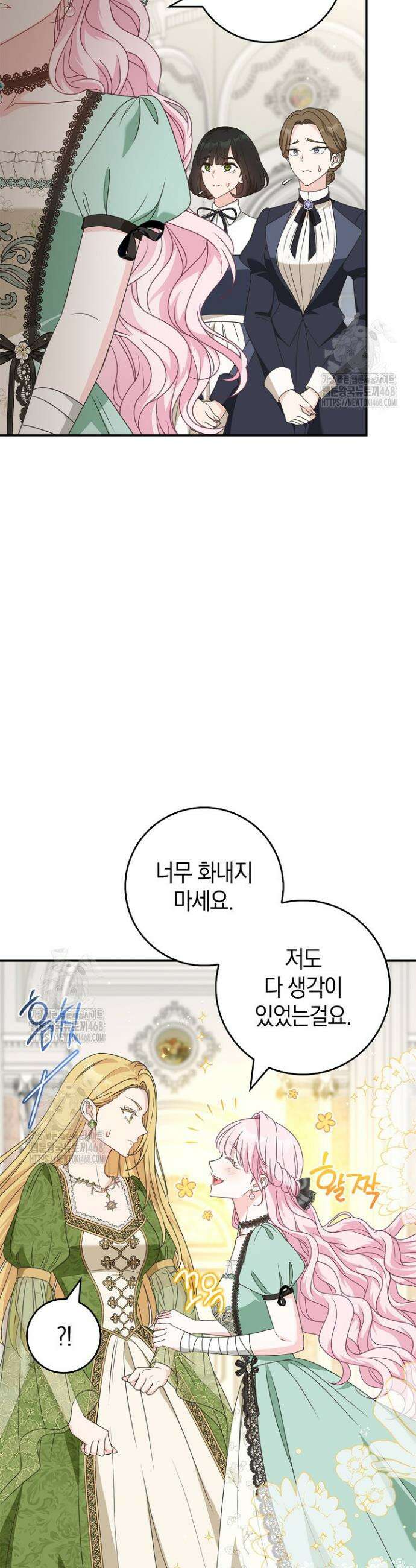 육아물 엄마는 꼭 죽어야 하나요? 47화 6