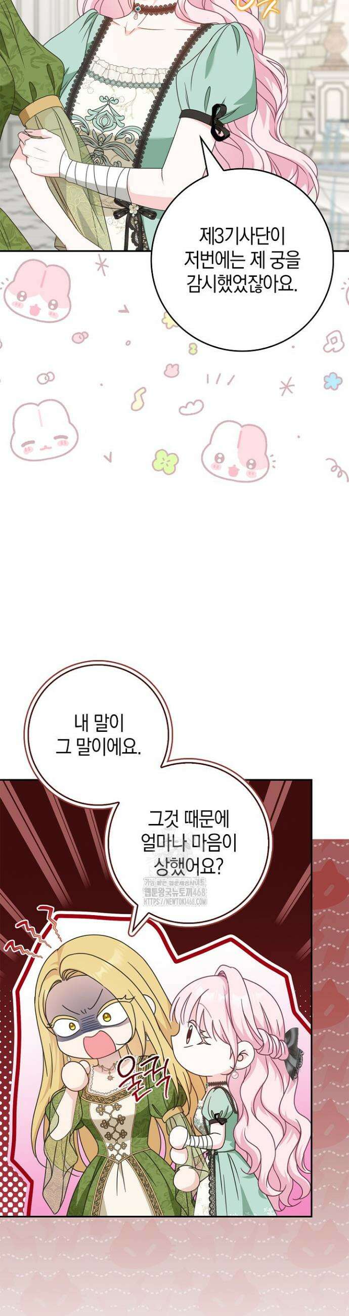 육아물 엄마는 꼭 죽어야 하나요? 47화 8