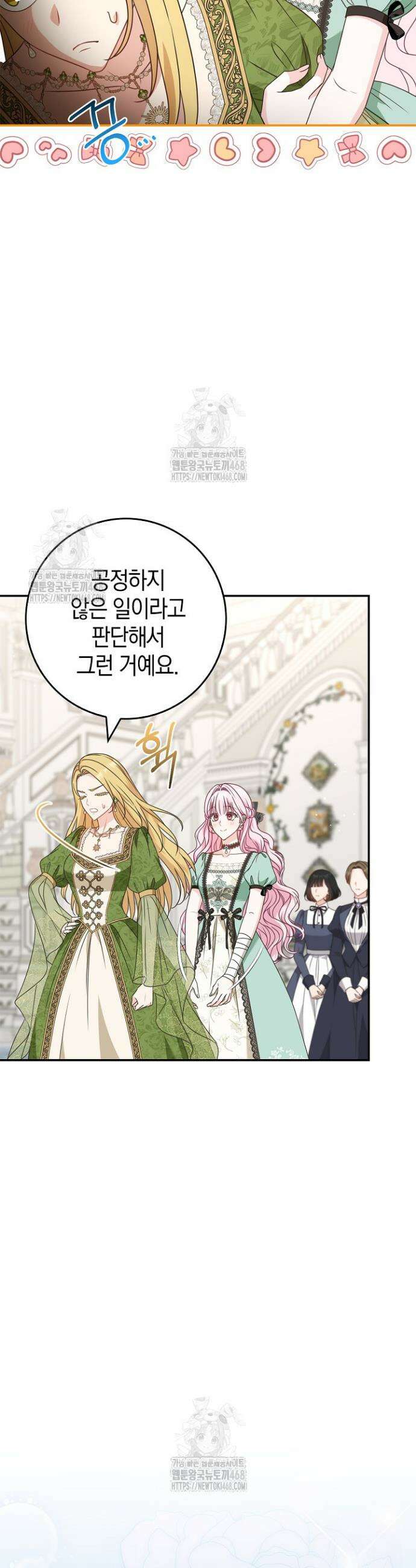 육아물 엄마는 꼭 죽어야 하나요? 47화 10