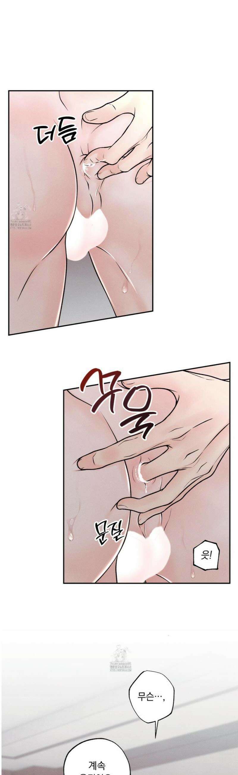 미혹의 경계 30화 [시즌1 최종화] 6