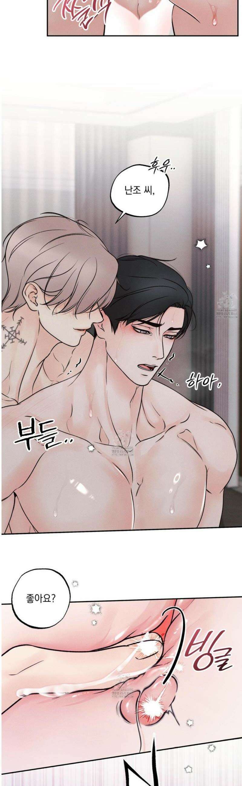 미혹의 경계 30화 [시즌1 최종화] 12