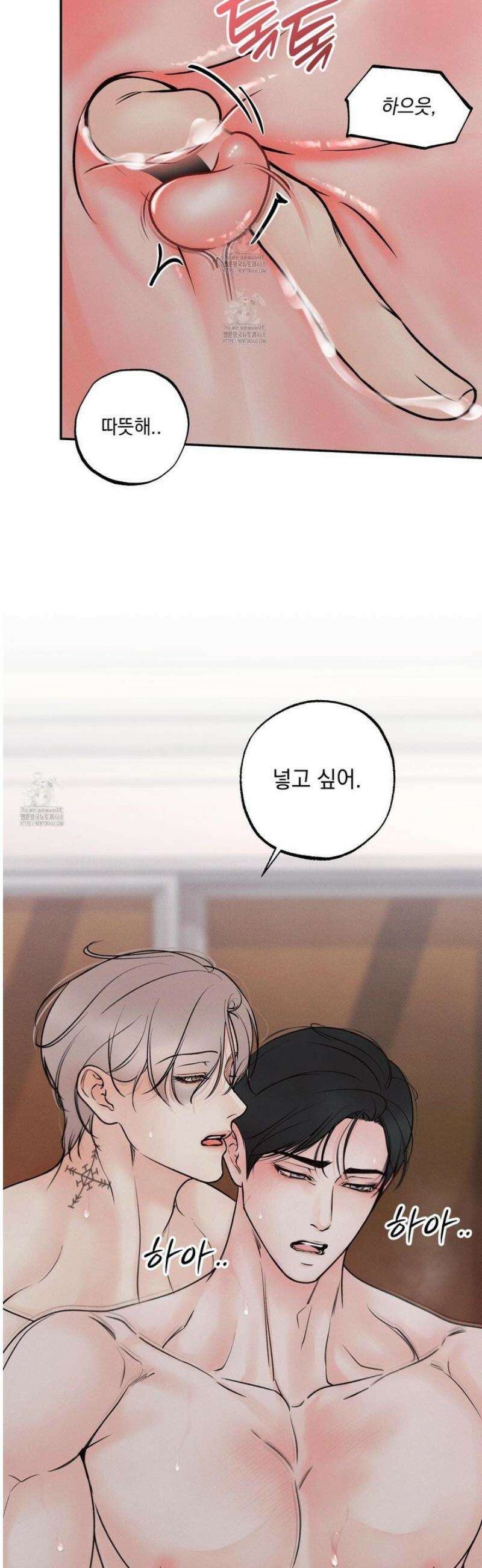 미혹의 경계 30화 [시즌1 최종화] 15
