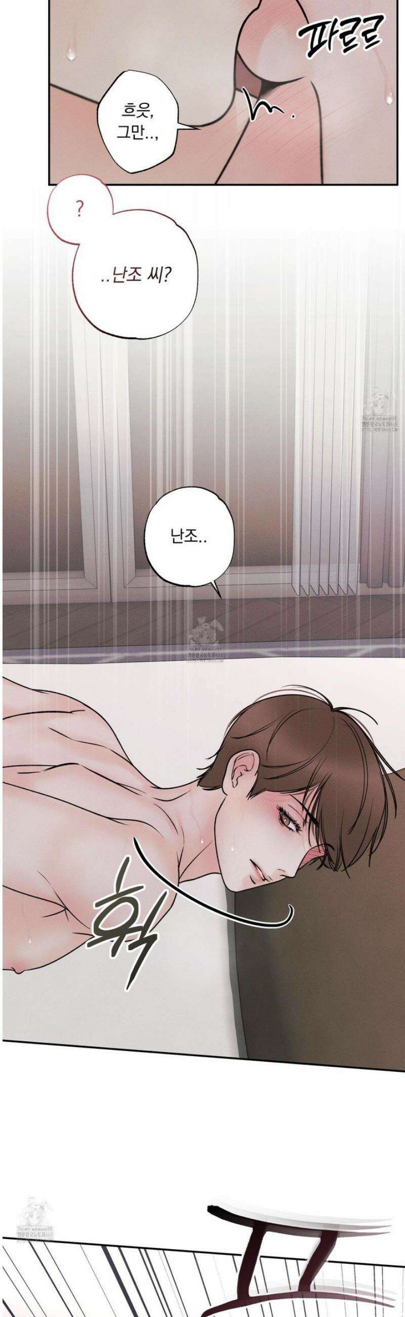 미혹의 경계 30화 [시즌1 최종화] 17