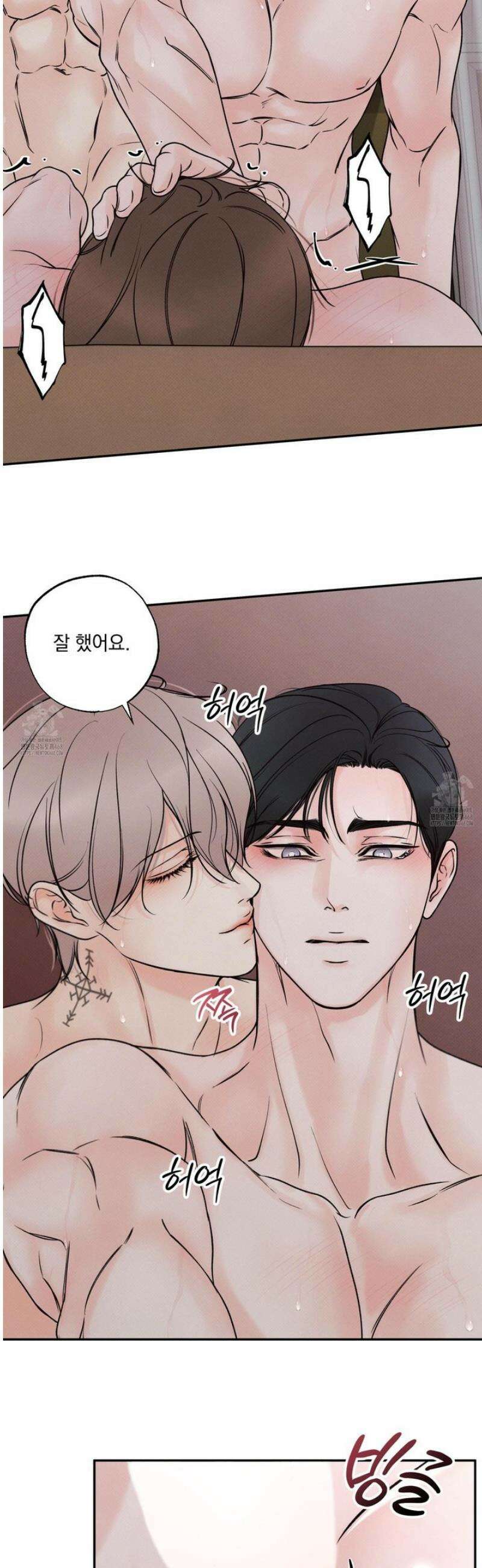 미혹의 경계 30화 [시즌1 최종화] 19