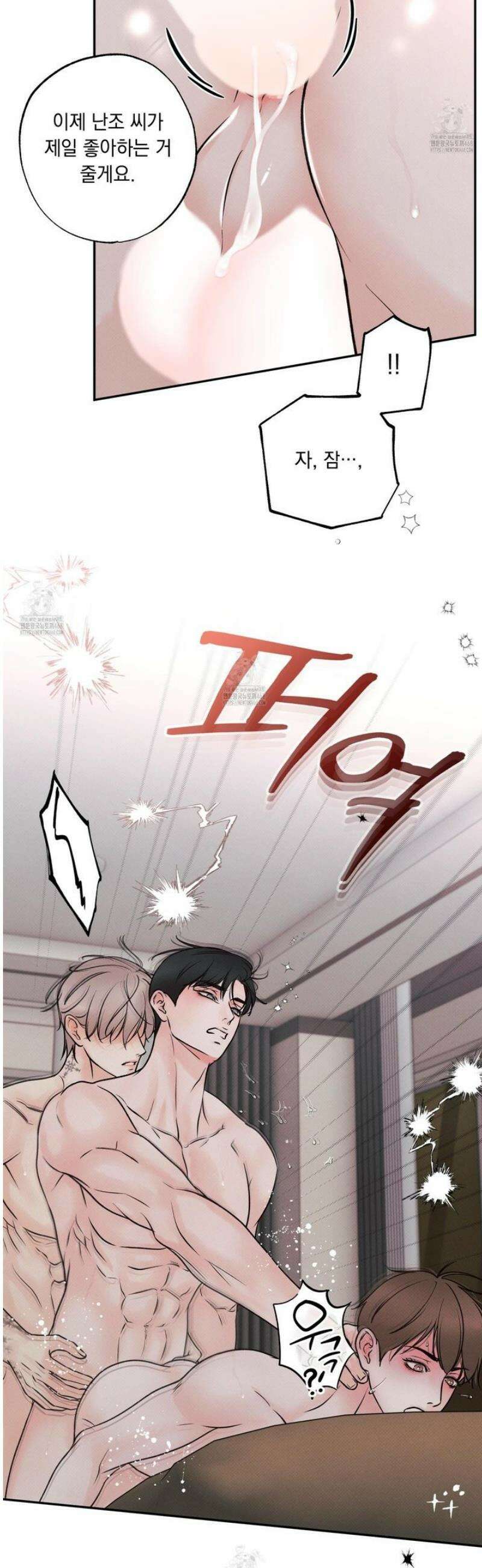 미혹의 경계 30화 [시즌1 최종화] 20