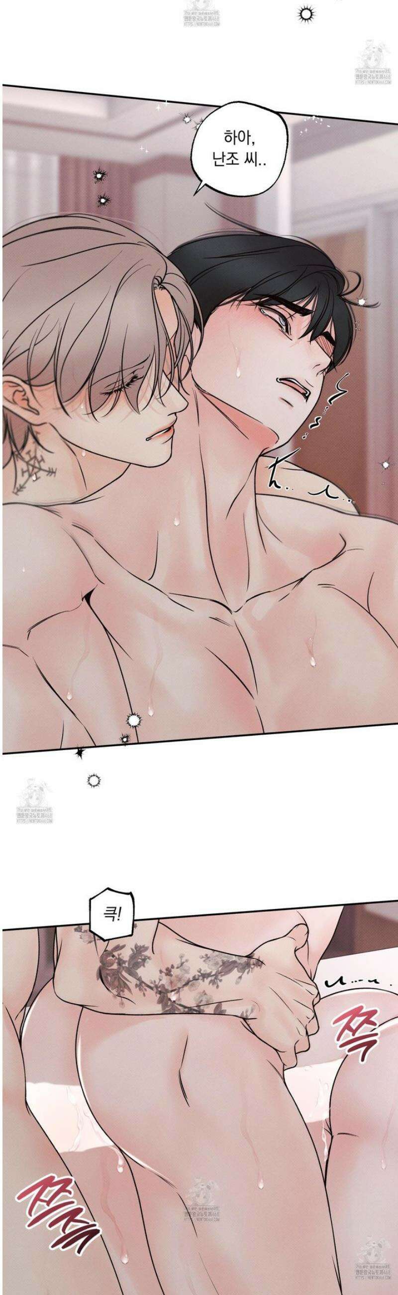 미혹의 경계 30화 [시즌1 최종화] 21