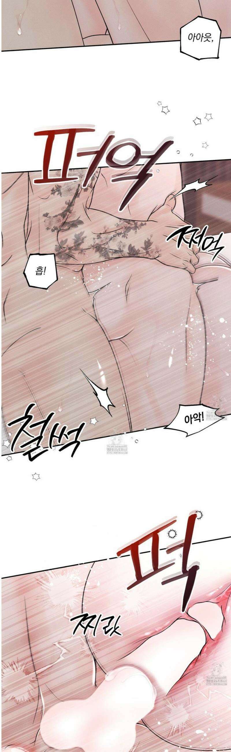 미혹의 경계 30화 [시즌1 최종화] 22