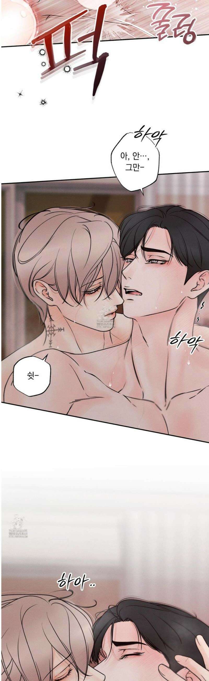 미혹의 경계 30화 [시즌1 최종화] 23
