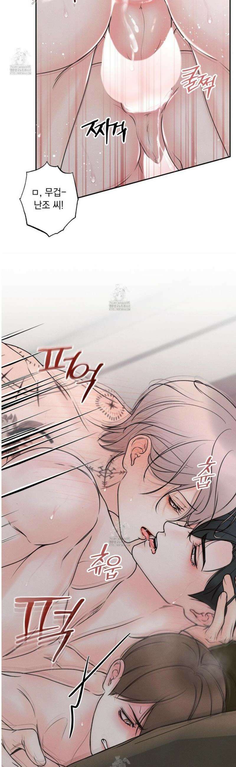 미혹의 경계 30화 [시즌1 최종화] 28