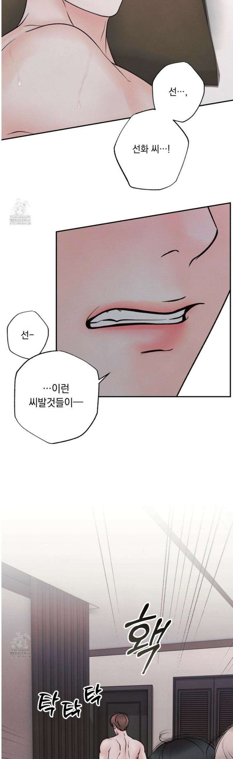 미혹의 경계 30화 [시즌1 최종화] 34