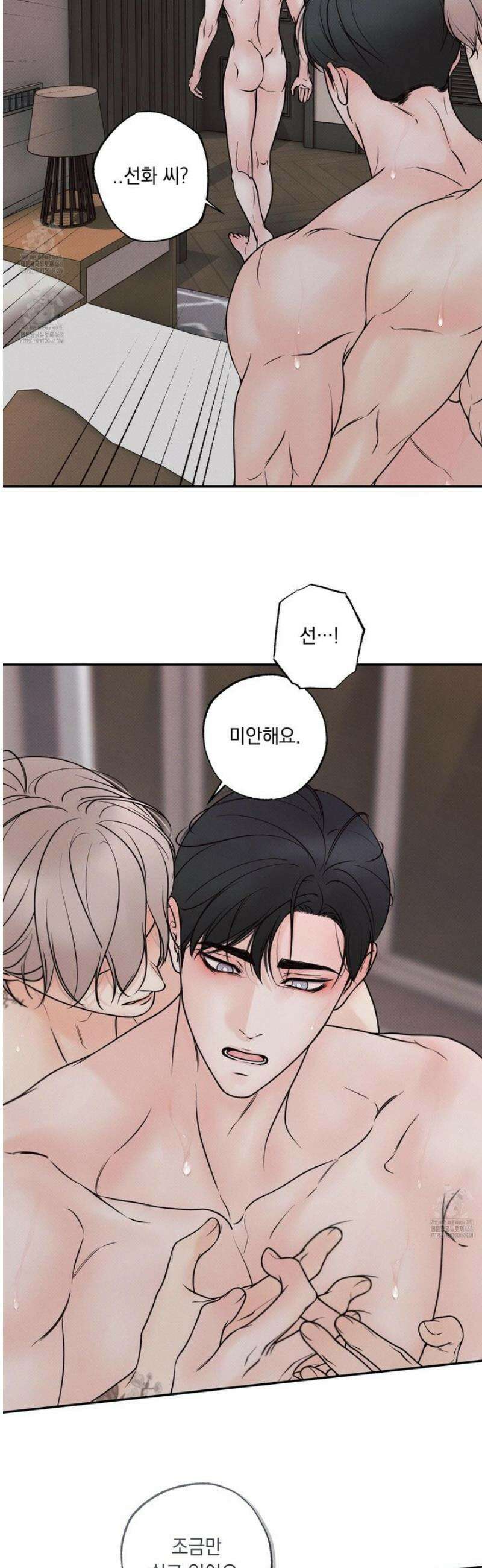 미혹의 경계 30화 [시즌1 최종화] 35