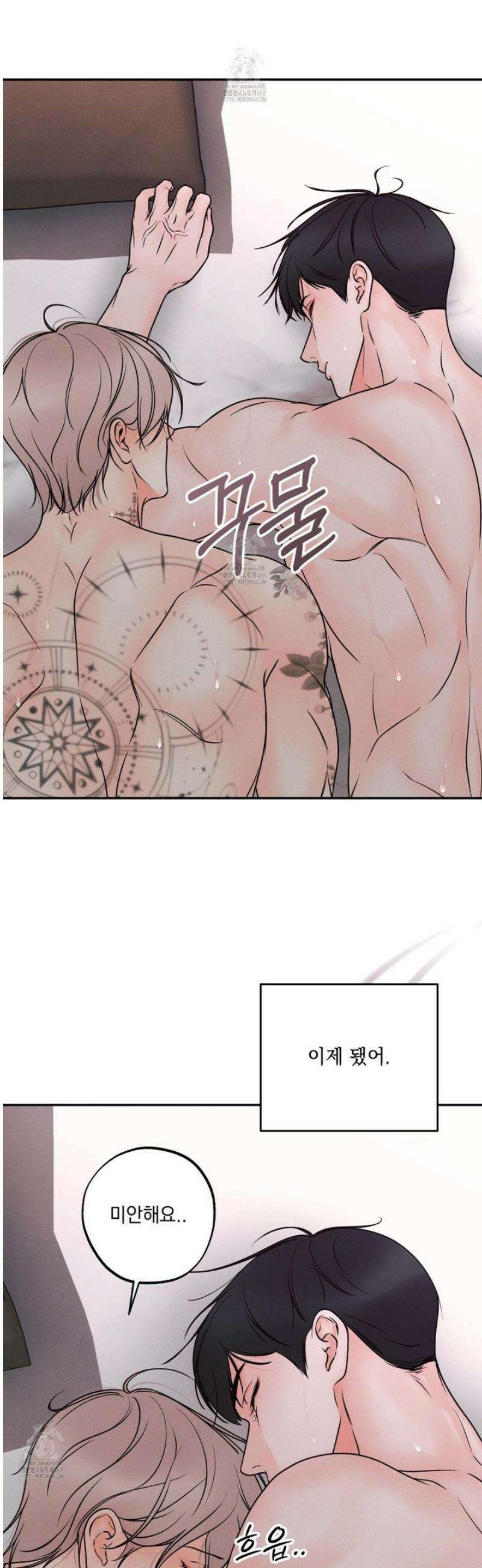 미혹의 경계 30화 [시즌1 최종화] 45