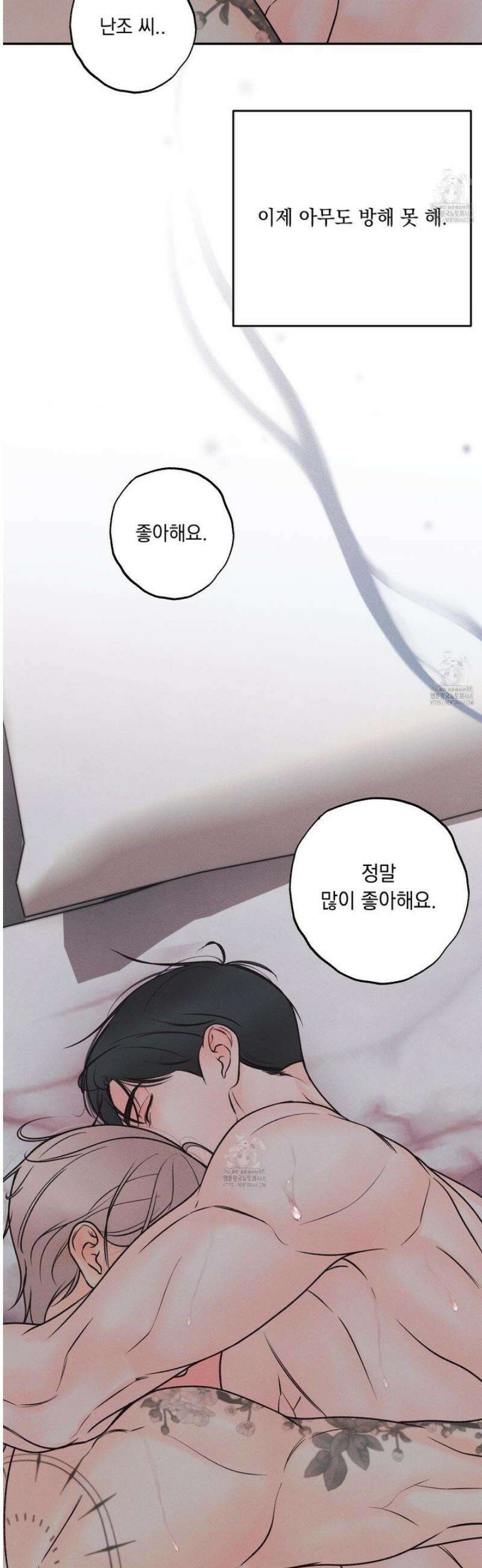 미혹의 경계 30화 [시즌1 최종화] 48
