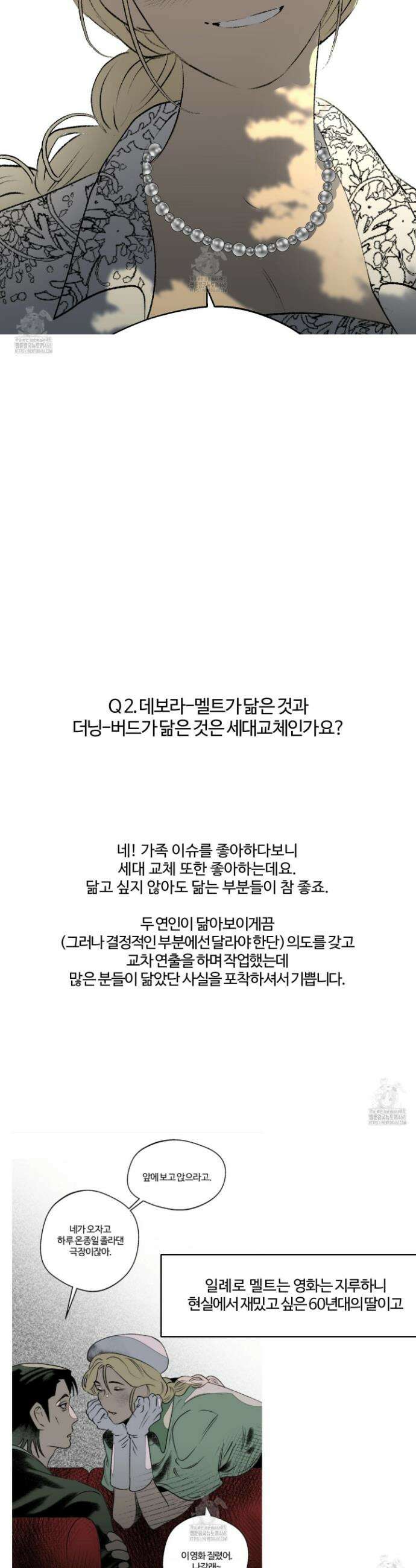 멜트 블레스 유 후기 4