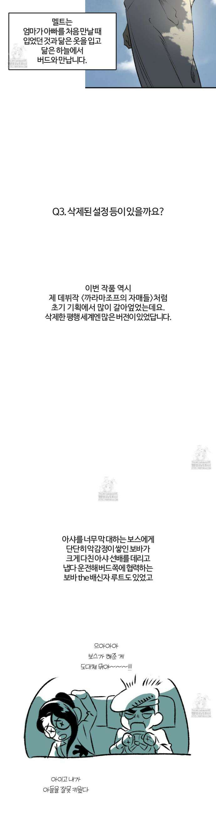 멜트 블레스 유 후기 6