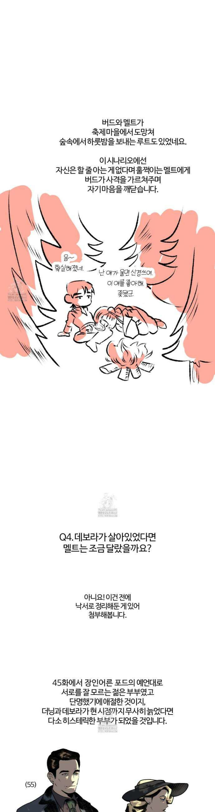 멜트 블레스 유 후기 7
