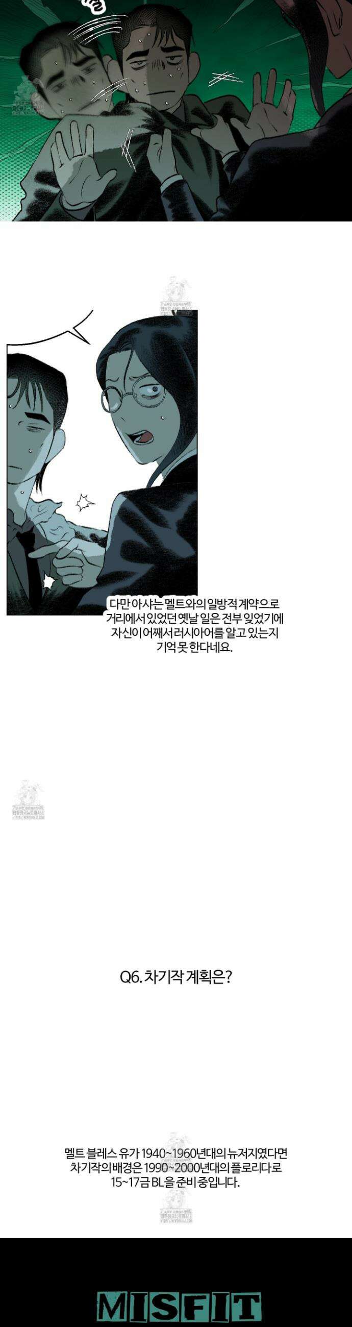 멜트 블레스 유 후기 11