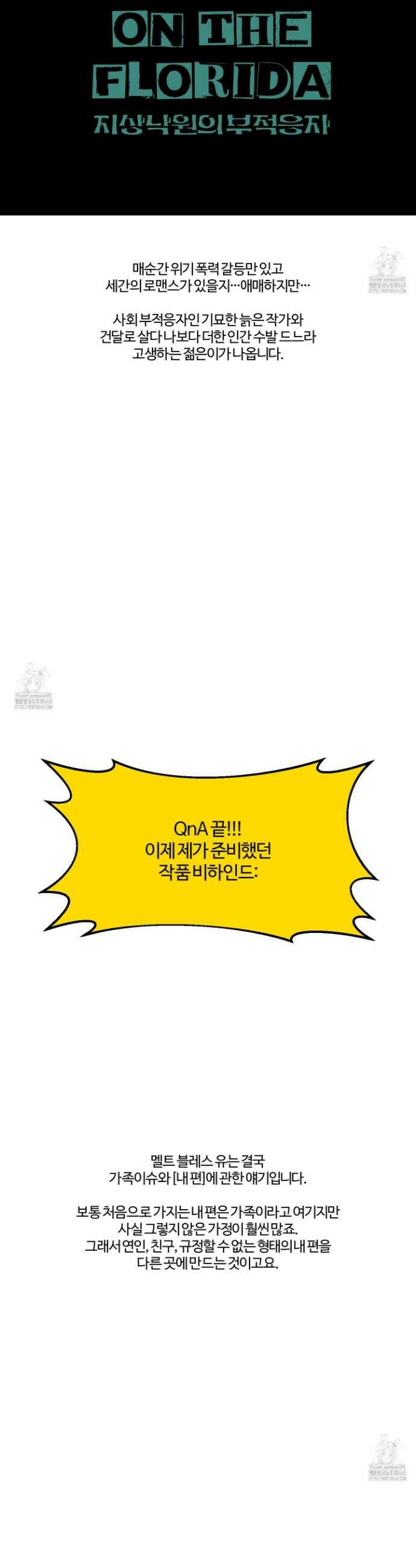 멜트 블레스 유 후기 12