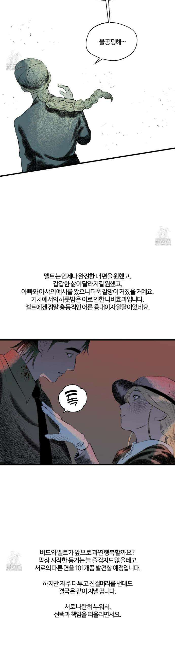 멜트 블레스 유 후기 15