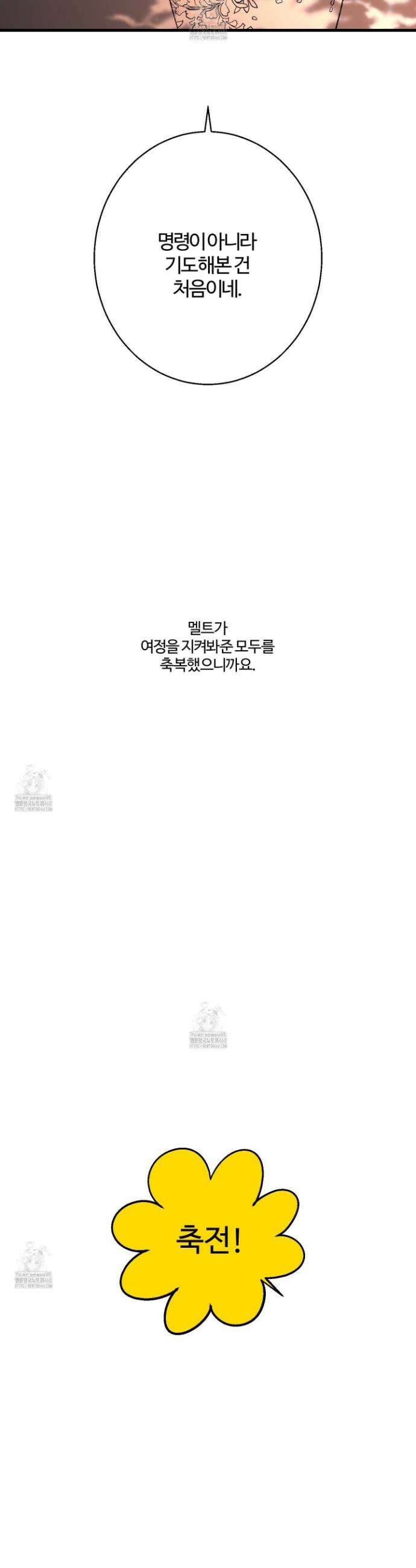 멜트 블레스 유 후기 18