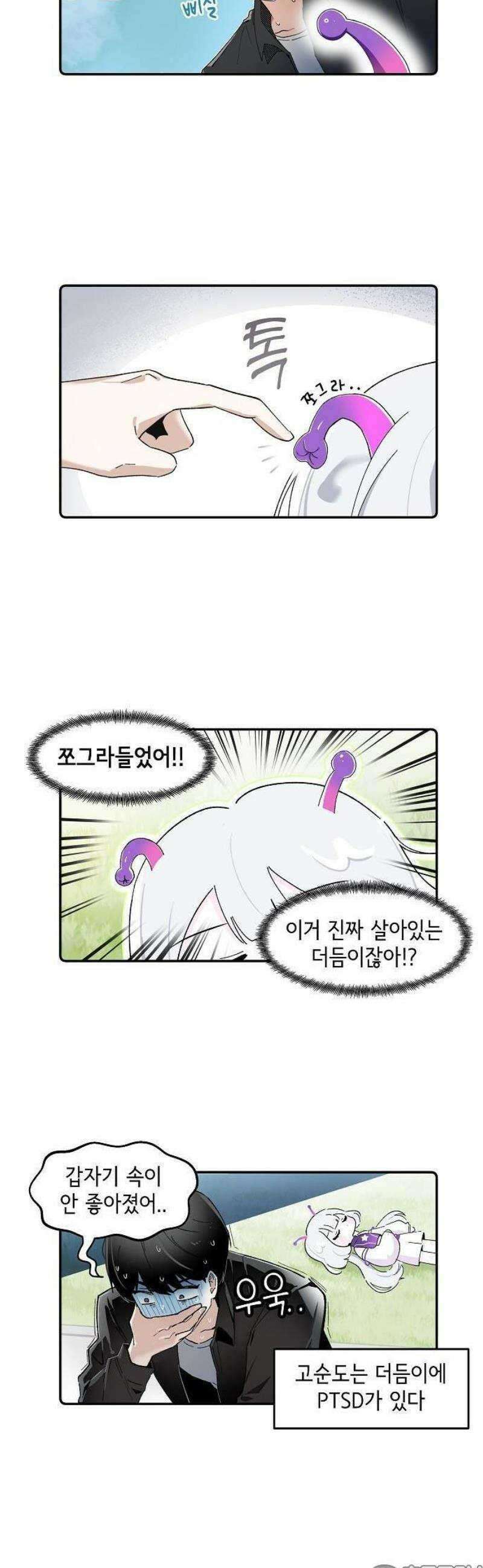 멀리서 온 에일리 1화 3