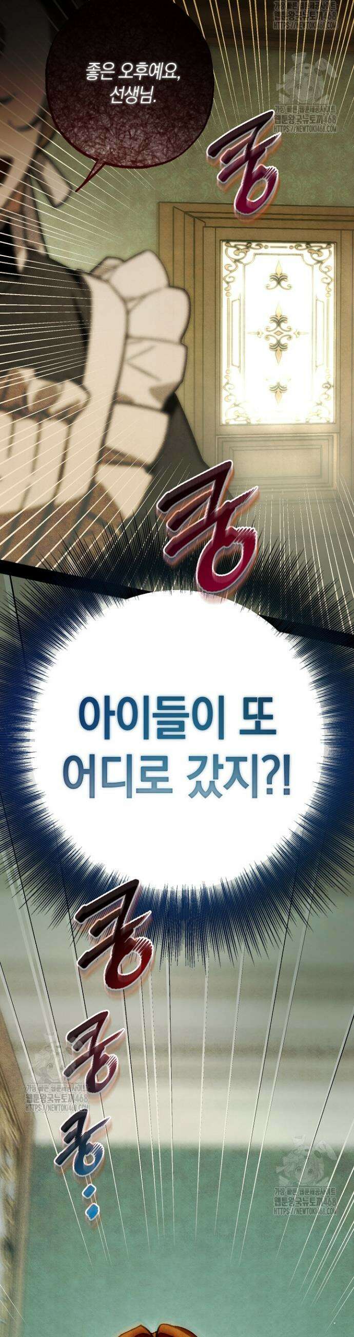장미 저택에 어서 오세요 10화 3