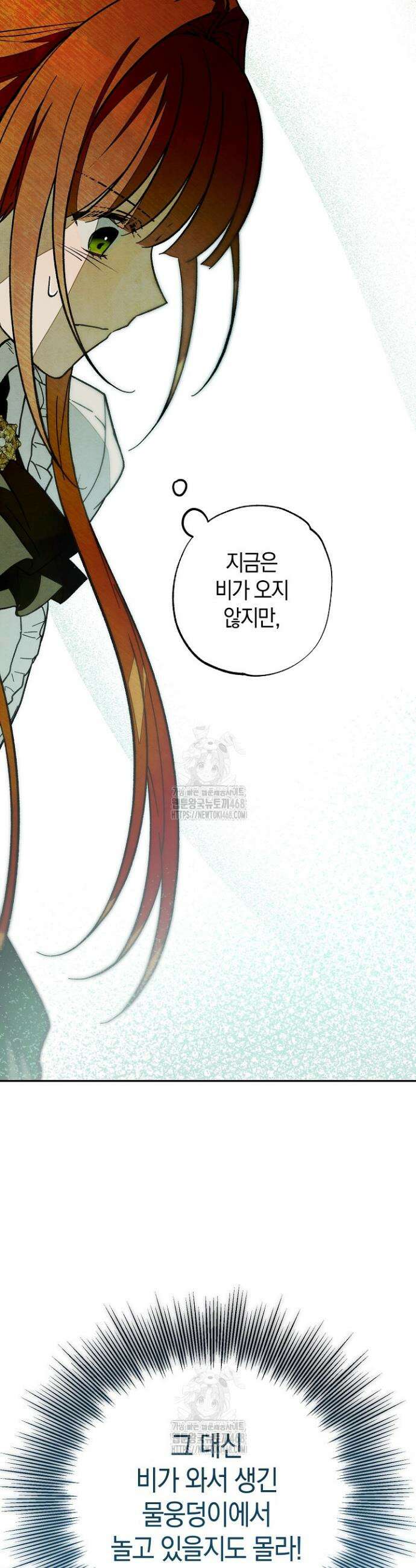 장미 저택에 어서 오세요 10화 8
