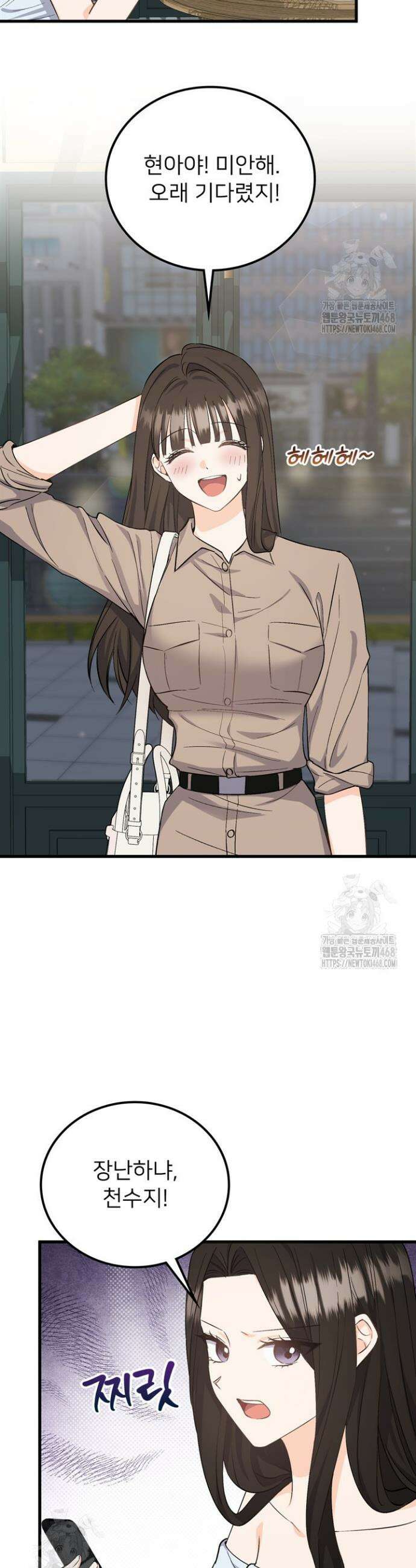 오버타임 [19세 완전판] 5화 2