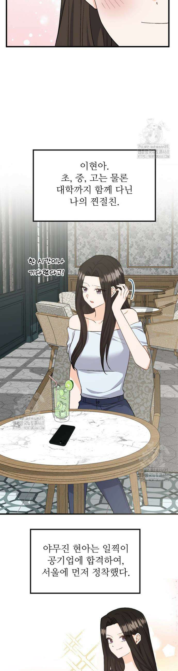 오버타임 [19세 완전판] 5화 4