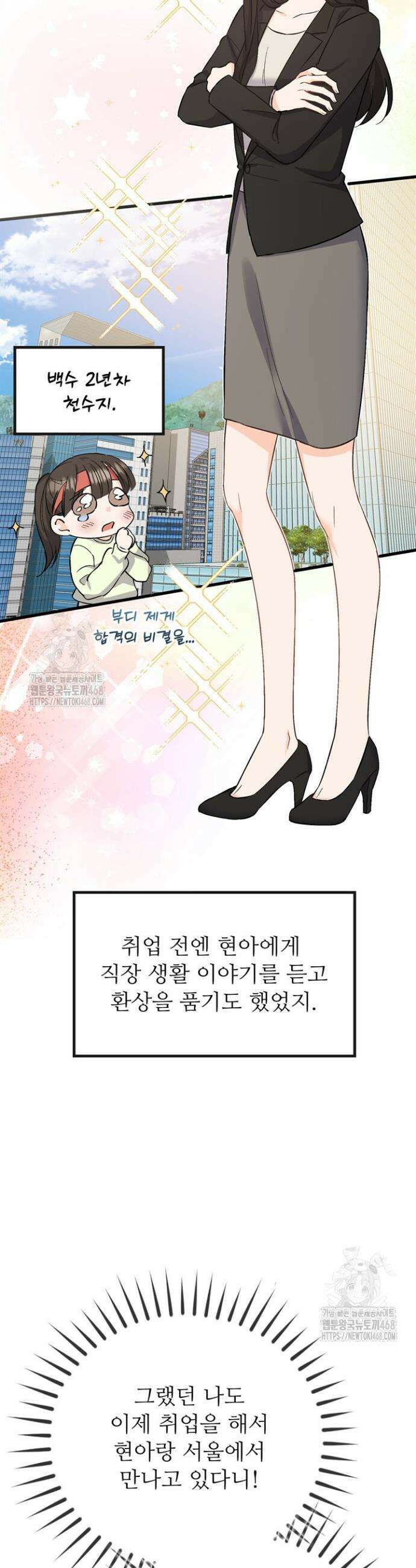 오버타임 [19세 완전판] 5화 5
