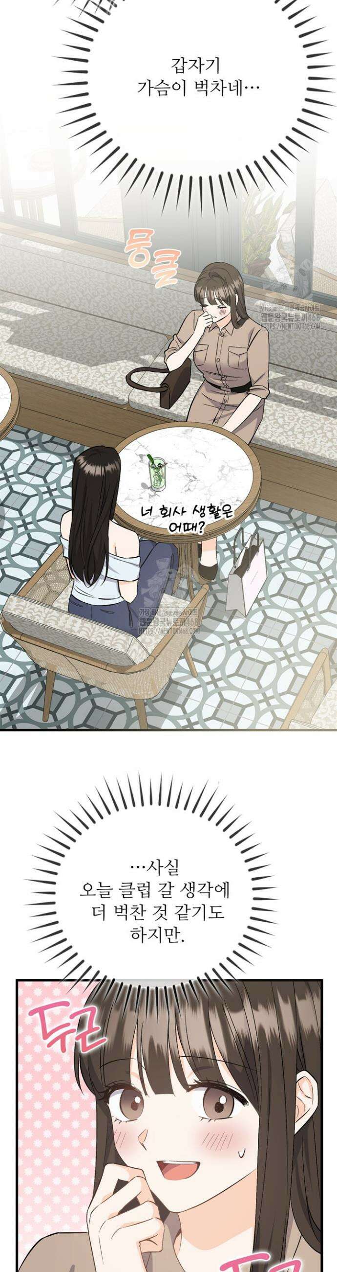오버타임 [19세 완전판] 5화 6