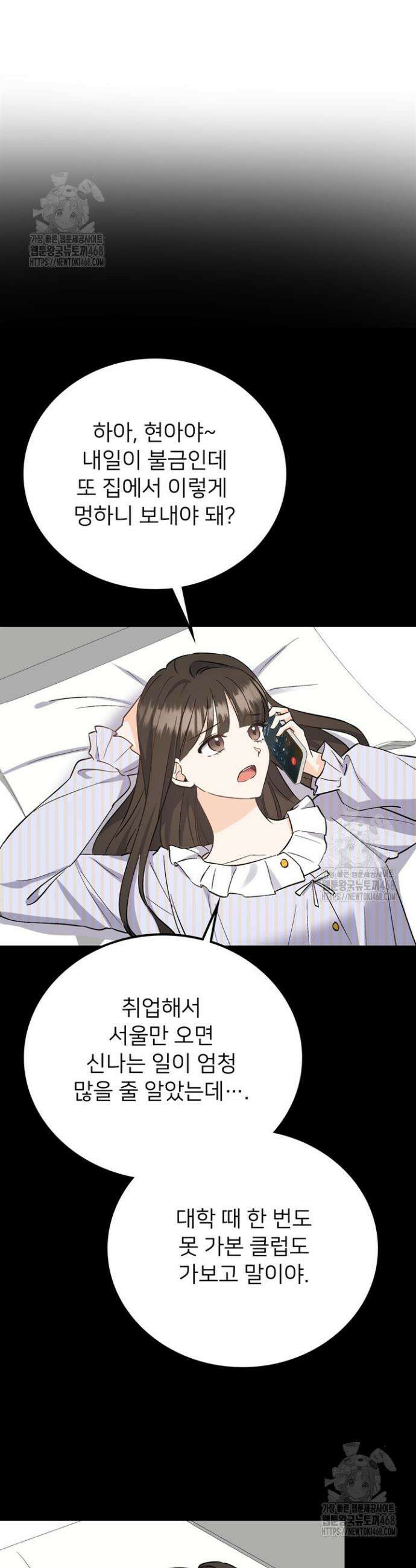 오버타임 [19세 완전판] 5화 9