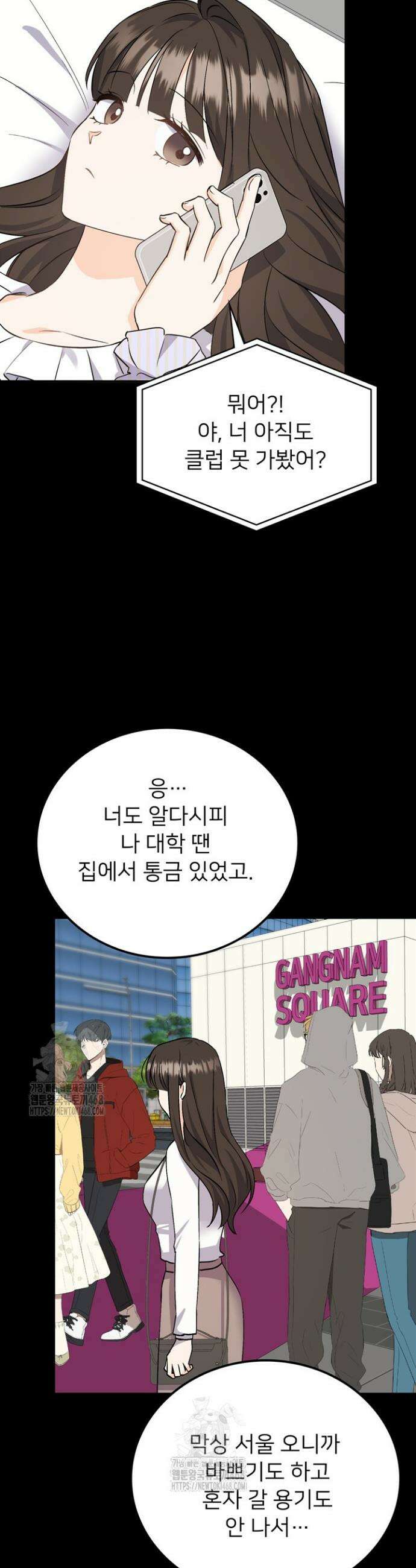 오버타임 [19세 완전판] 5화 10