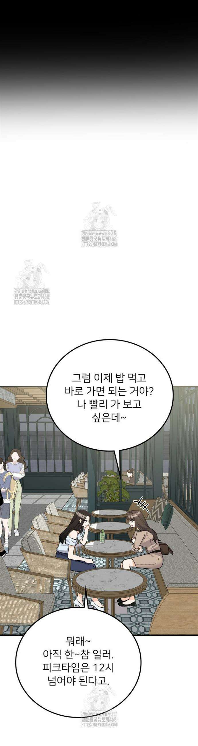 오버타임 [19세 완전판] 5화 12