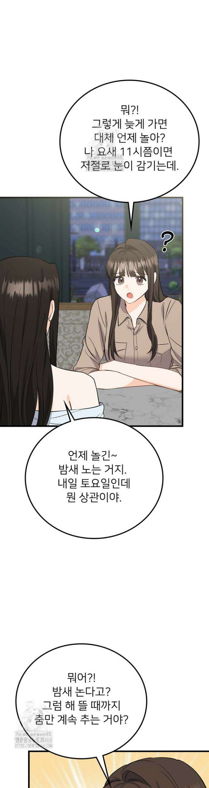 오버타임 [19세 완전판] 5화 13