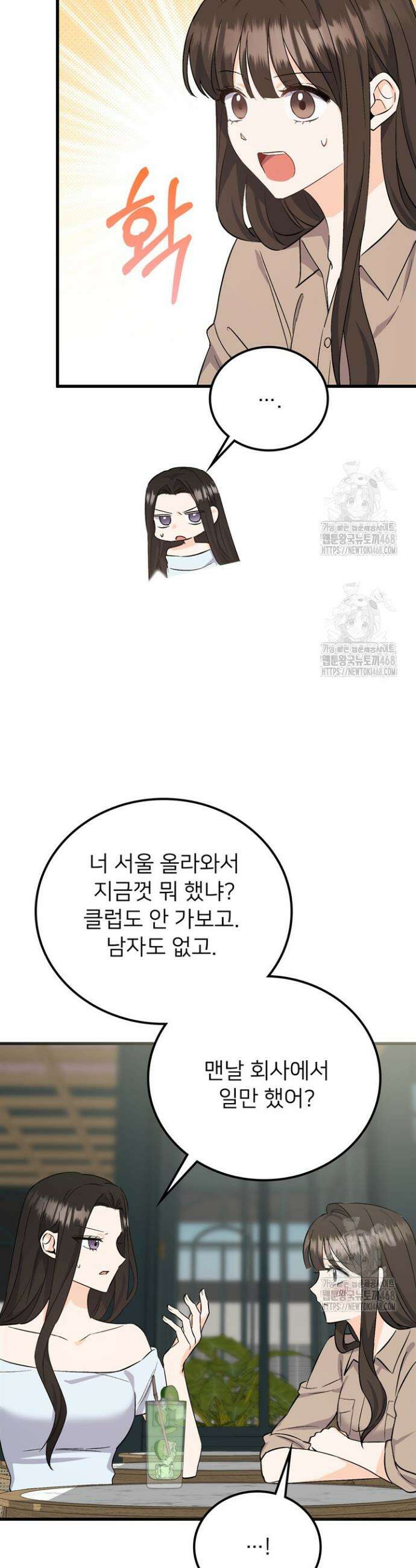 오버타임 [19세 완전판] 5화 14