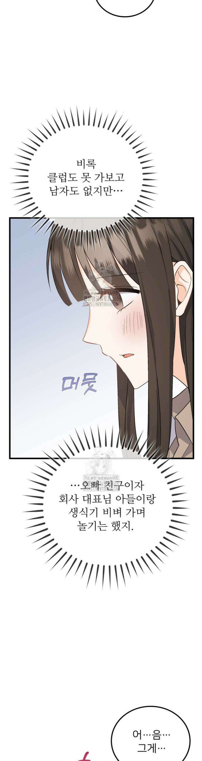 오버타임 [19세 완전판] 5화 15