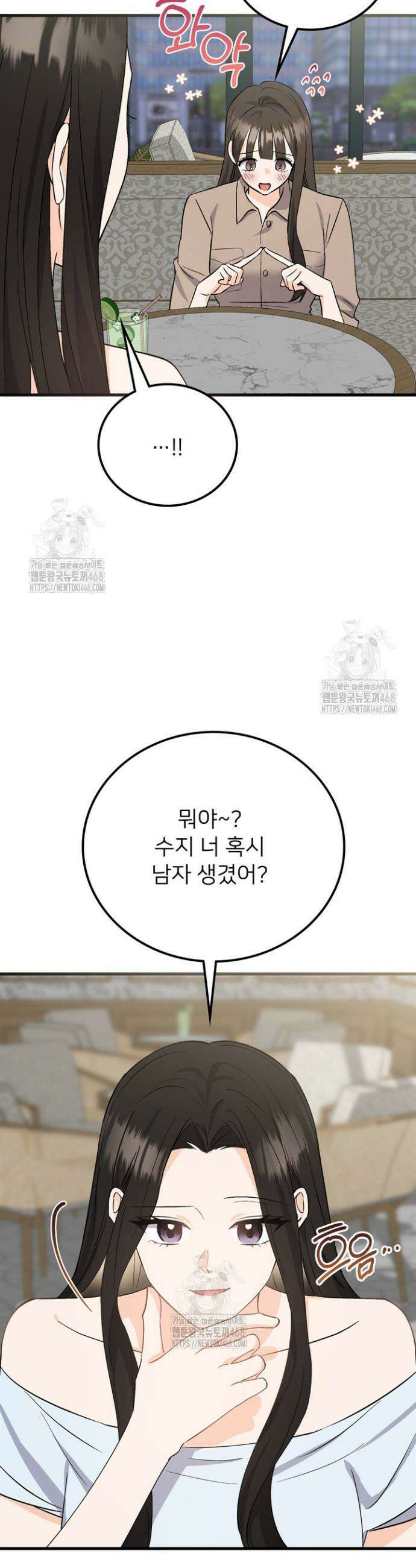 오버타임 [19세 완전판] 5화 16