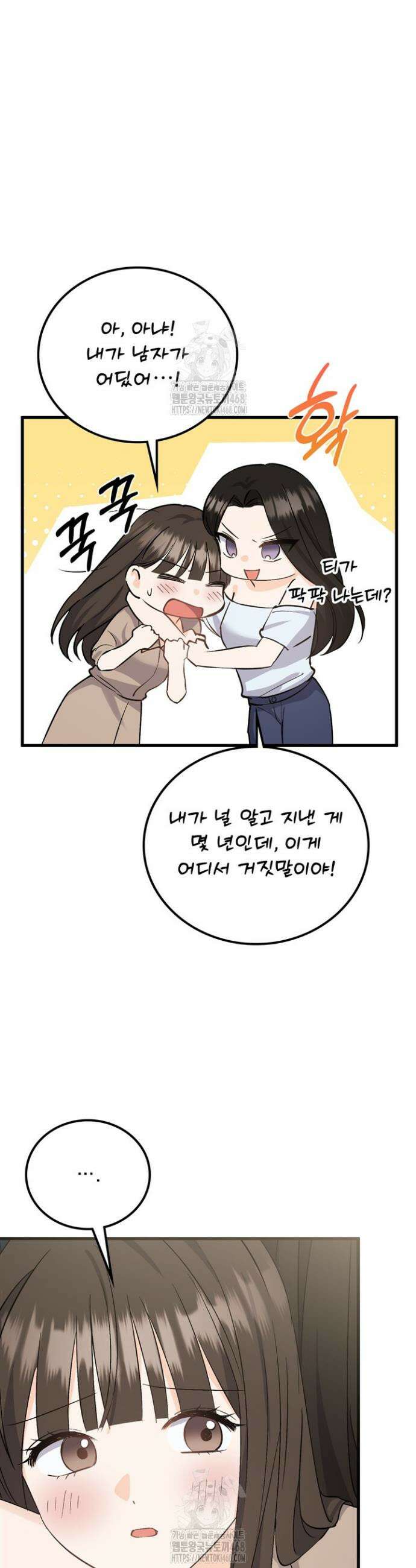 오버타임 [19세 완전판] 5화 17