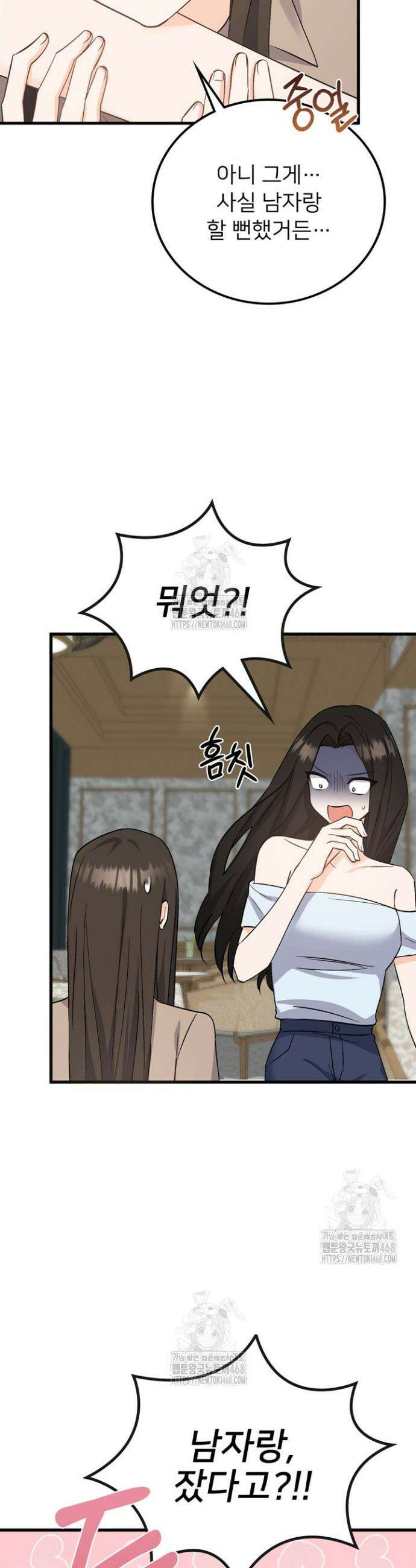 오버타임 [19세 완전판] 5화 18