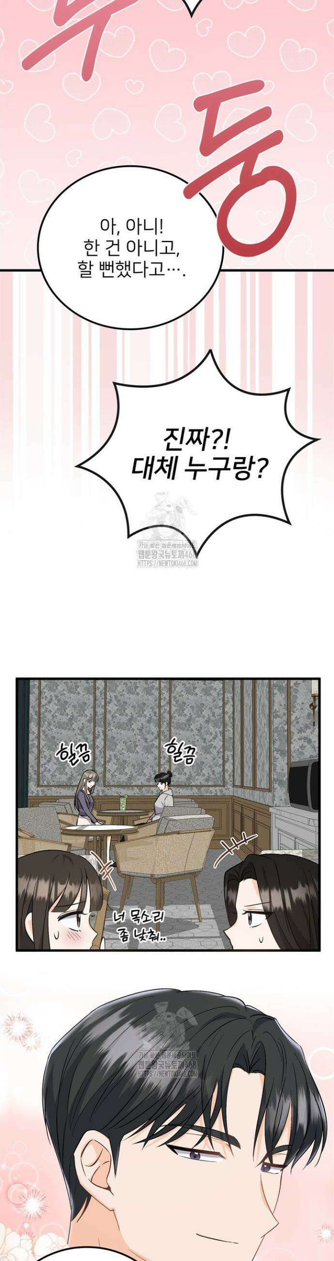 오버타임 [19세 완전판] 5화 19