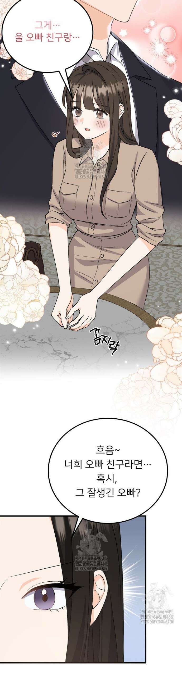 오버타임 [19세 완전판] 5화 20