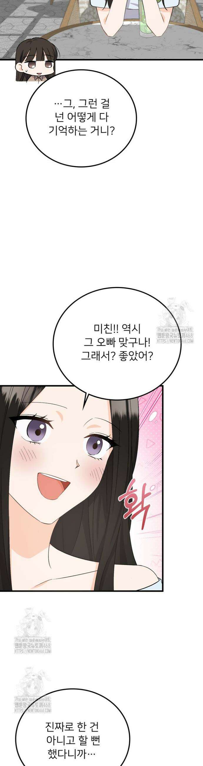 오버타임 [19세 완전판] 5화 22