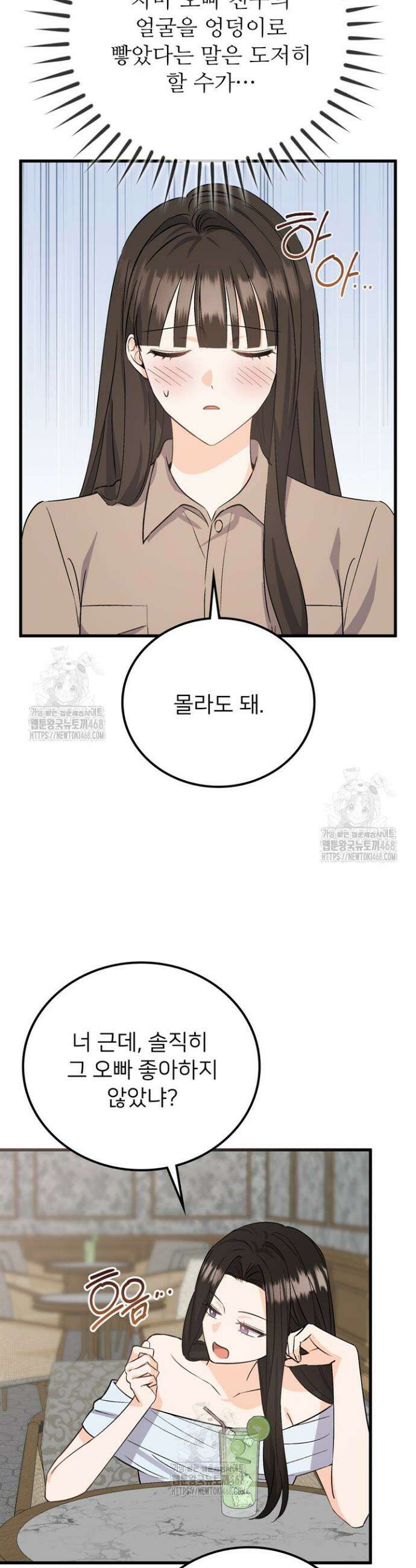 오버타임 [19세 완전판] 5화 24