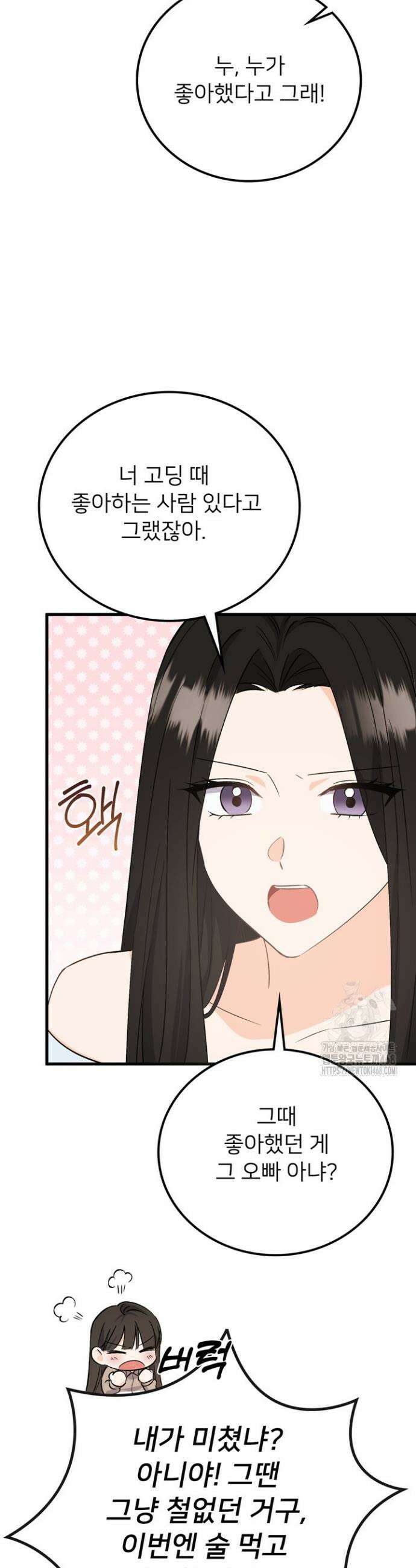 오버타임 [19세 완전판] 5화 25
